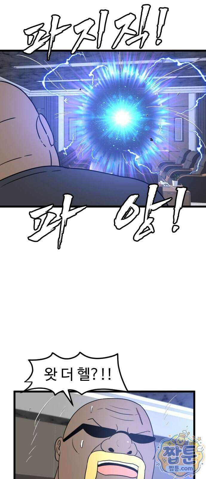 경자 전성시대 256화 36