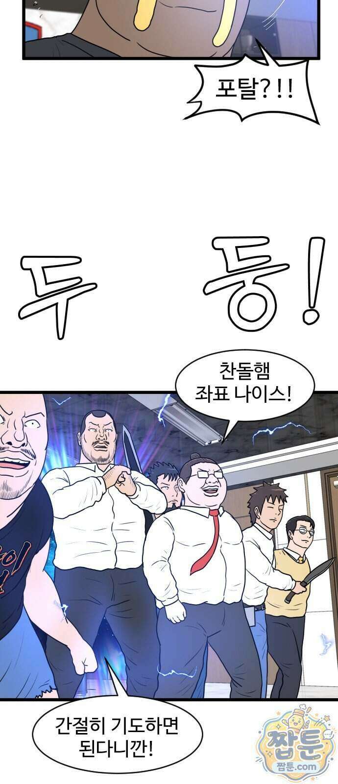 경자 전성시대 256화 37