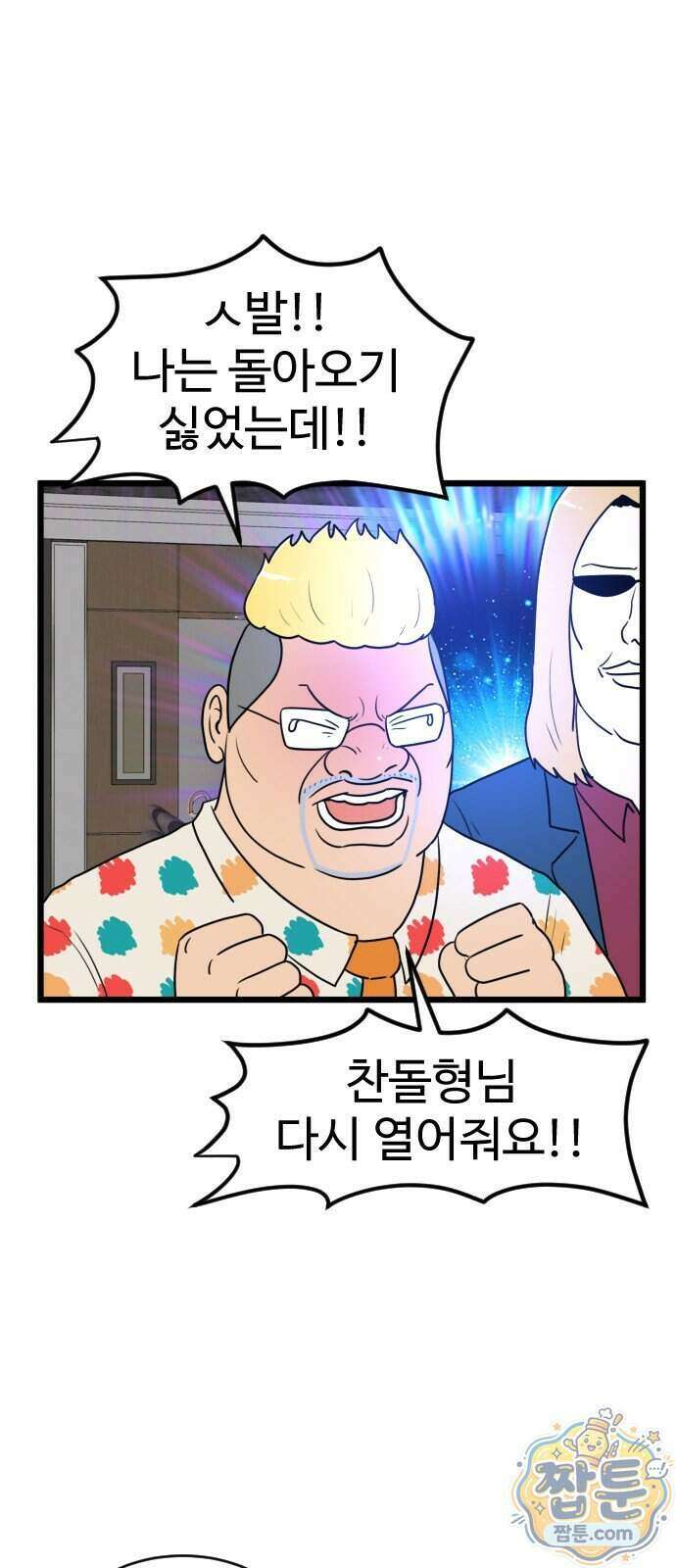 경자 전성시대 256화 38
