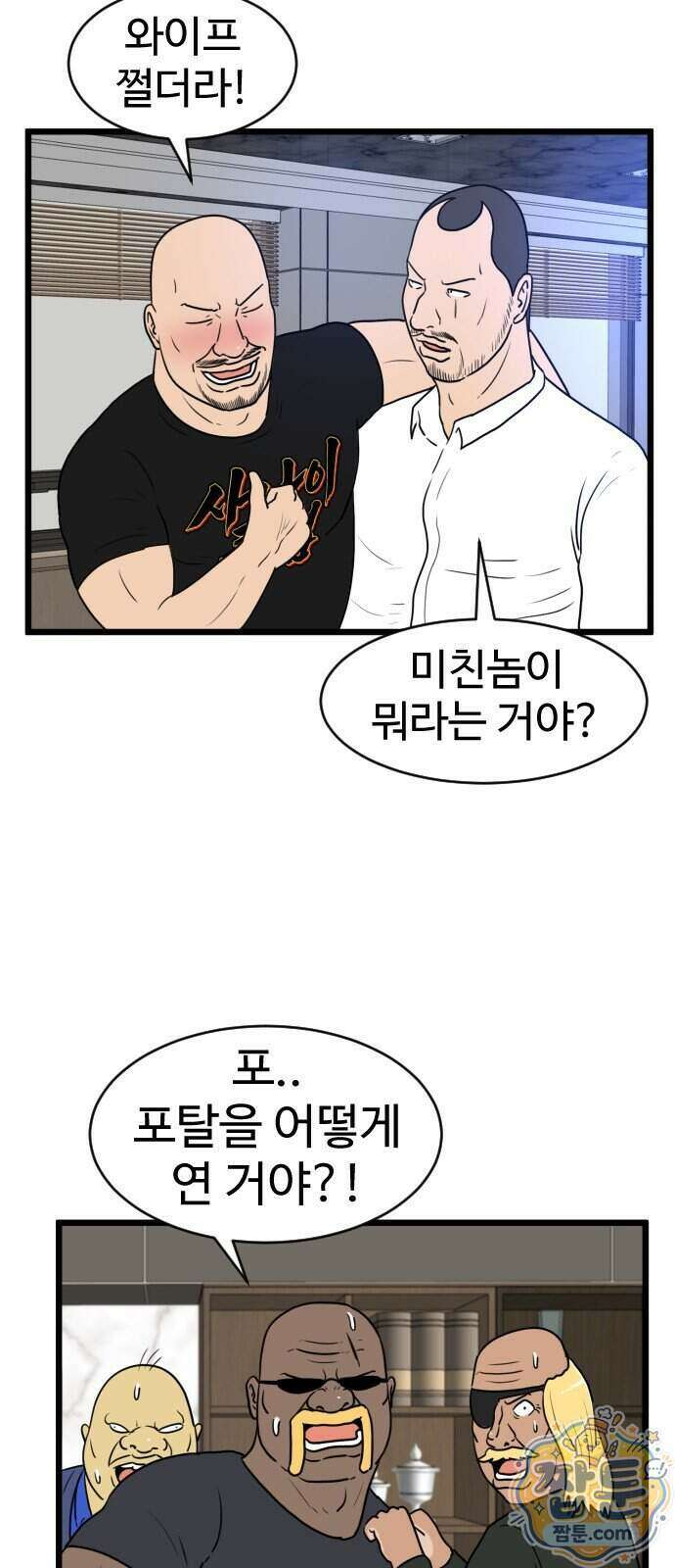 경자 전성시대 256화 39