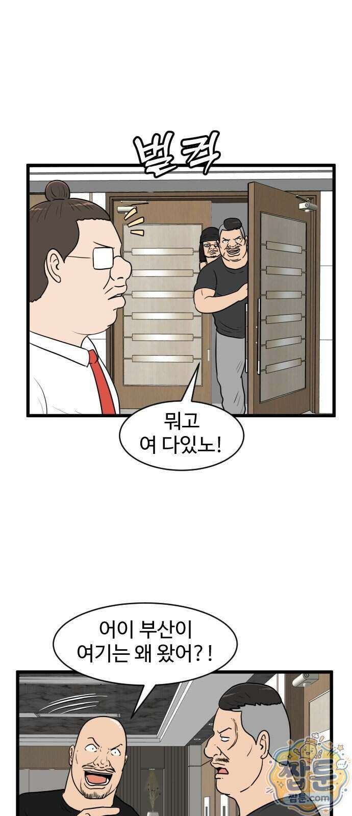 경자 전성시대 256화 41