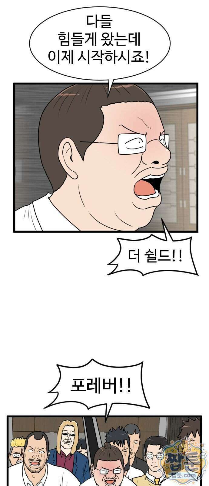 경자 전성시대 256화 43