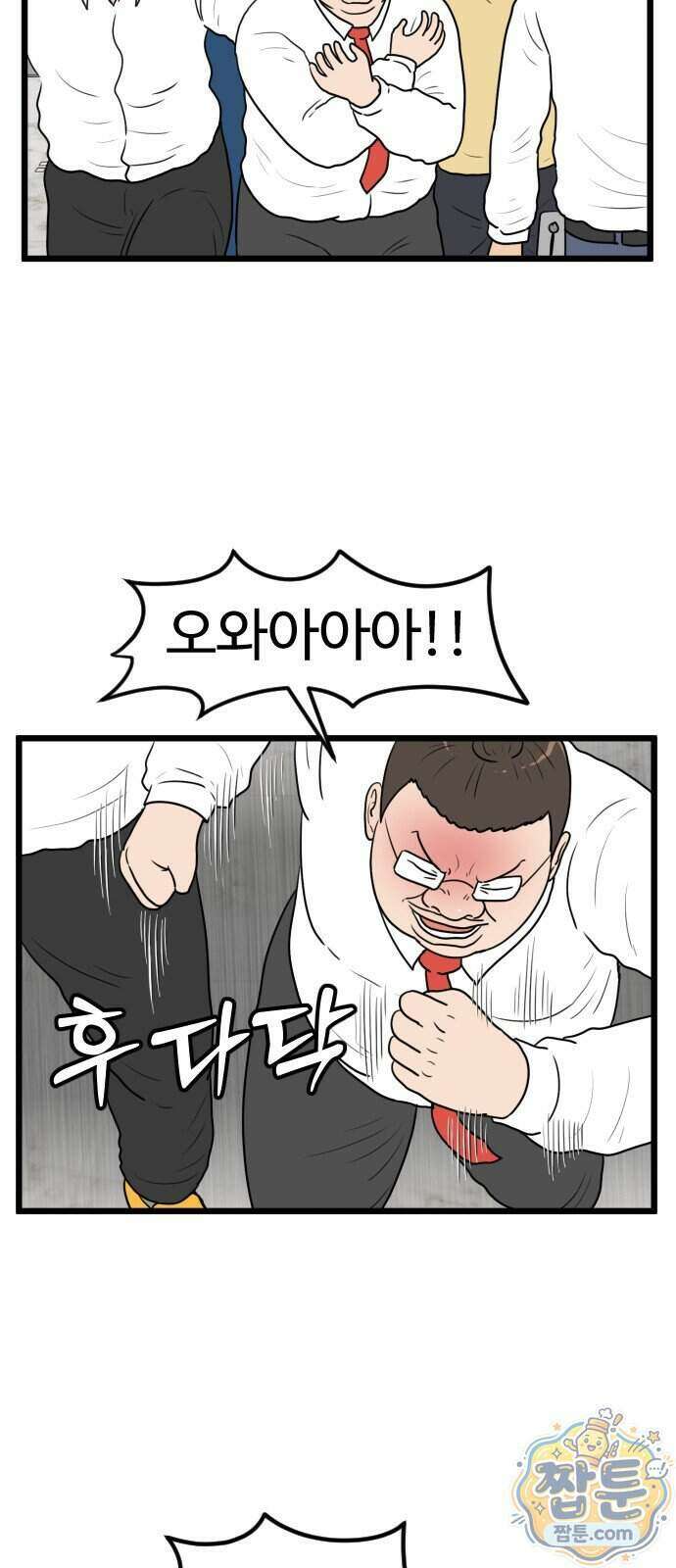 경자 전성시대 256화 44