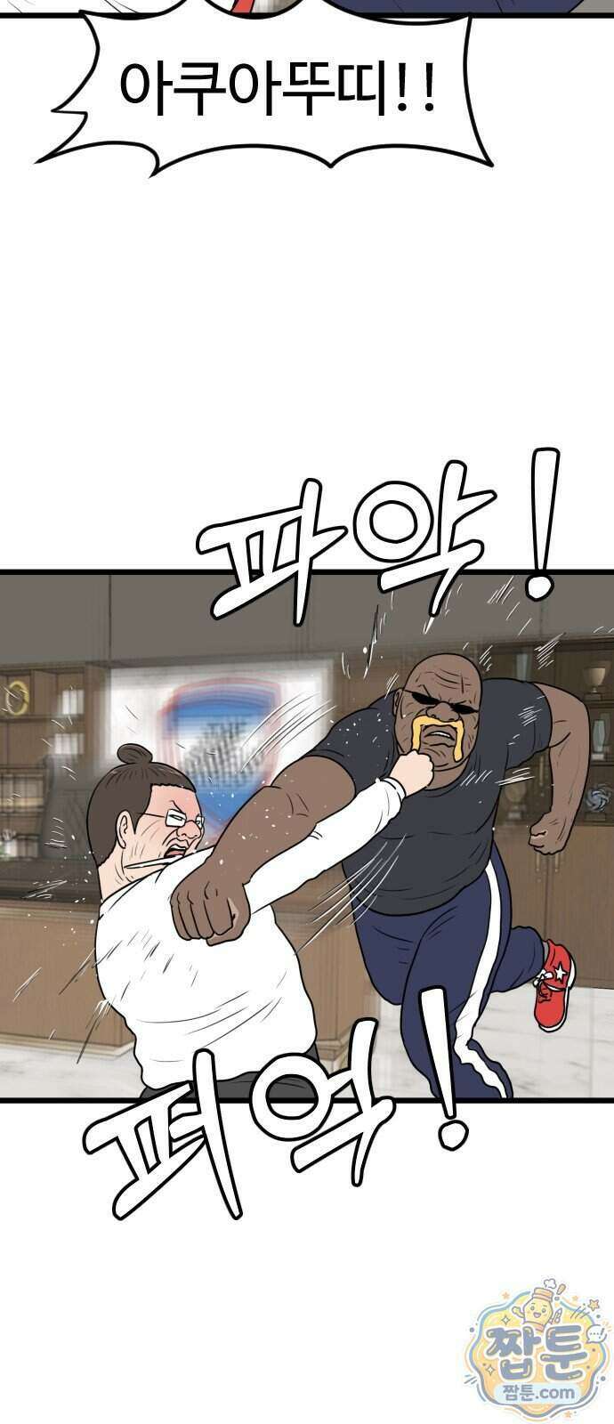 경자 전성시대 256화 46