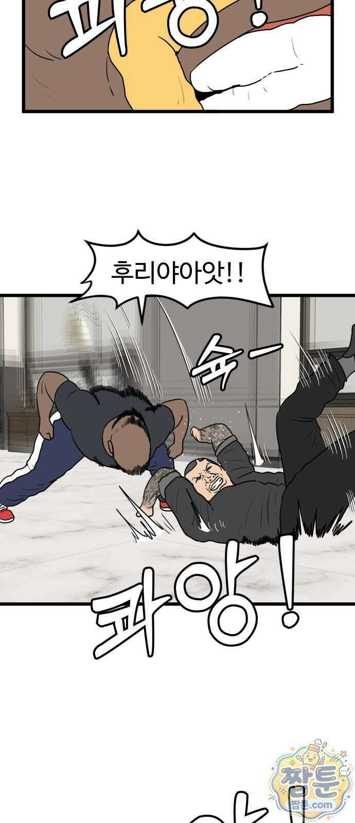 경자 전성시대 256화 49