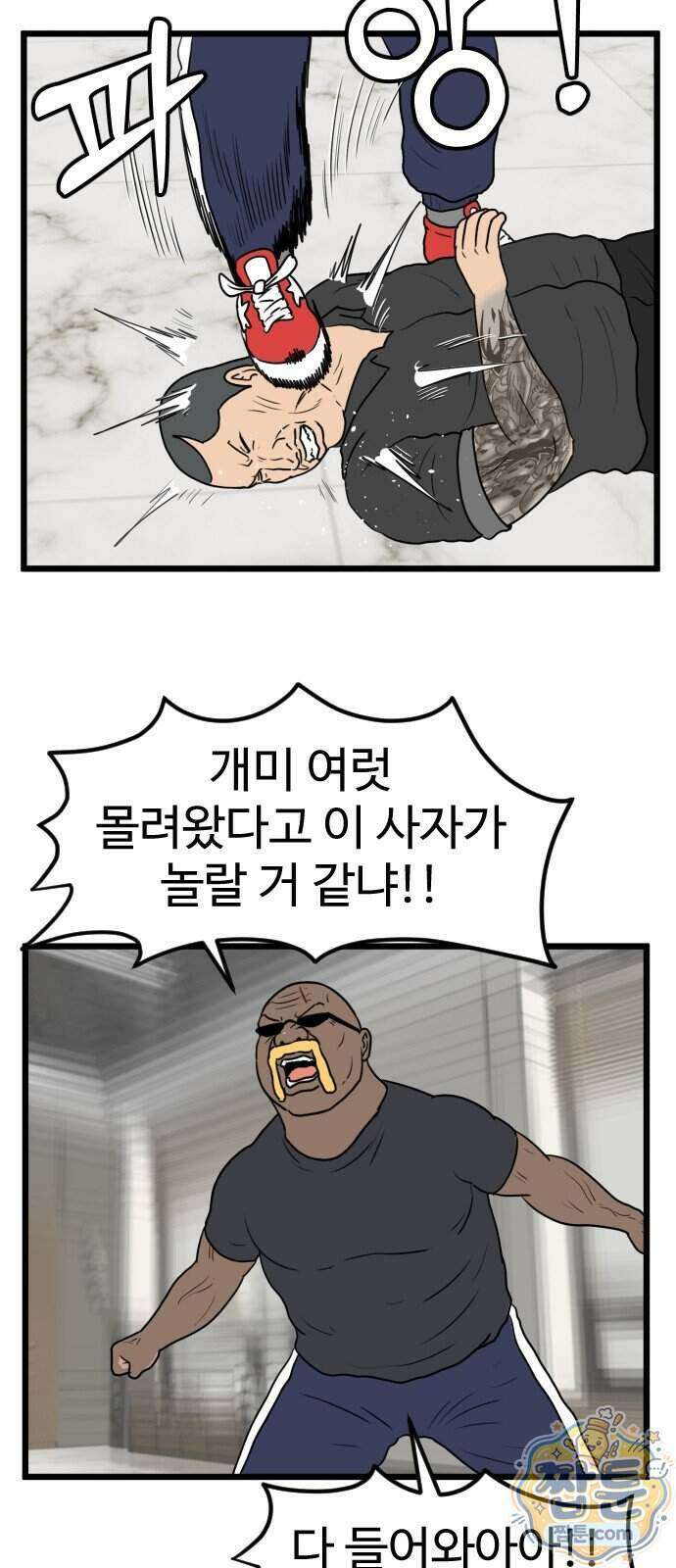 경자 전성시대 256화 50