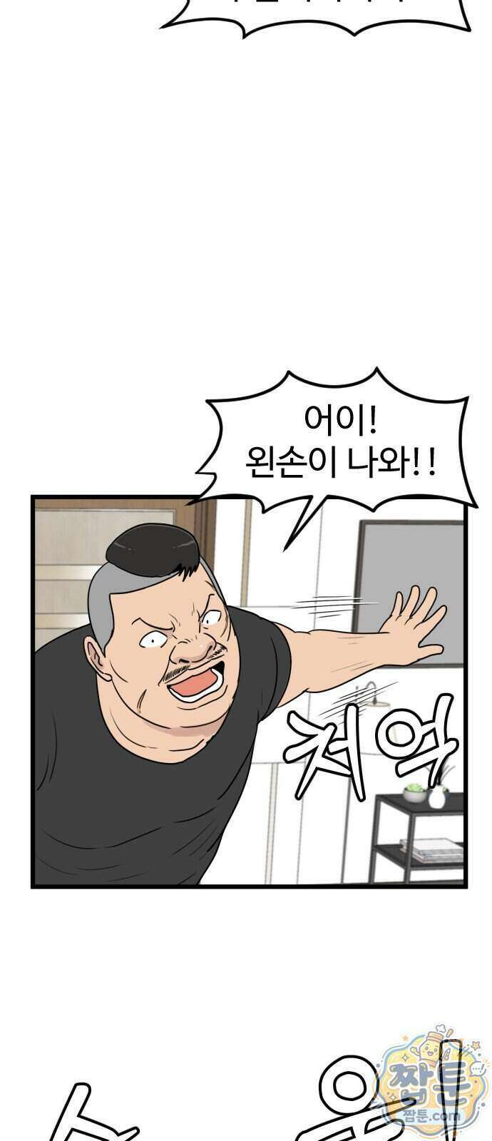 경자 전성시대 256화 51