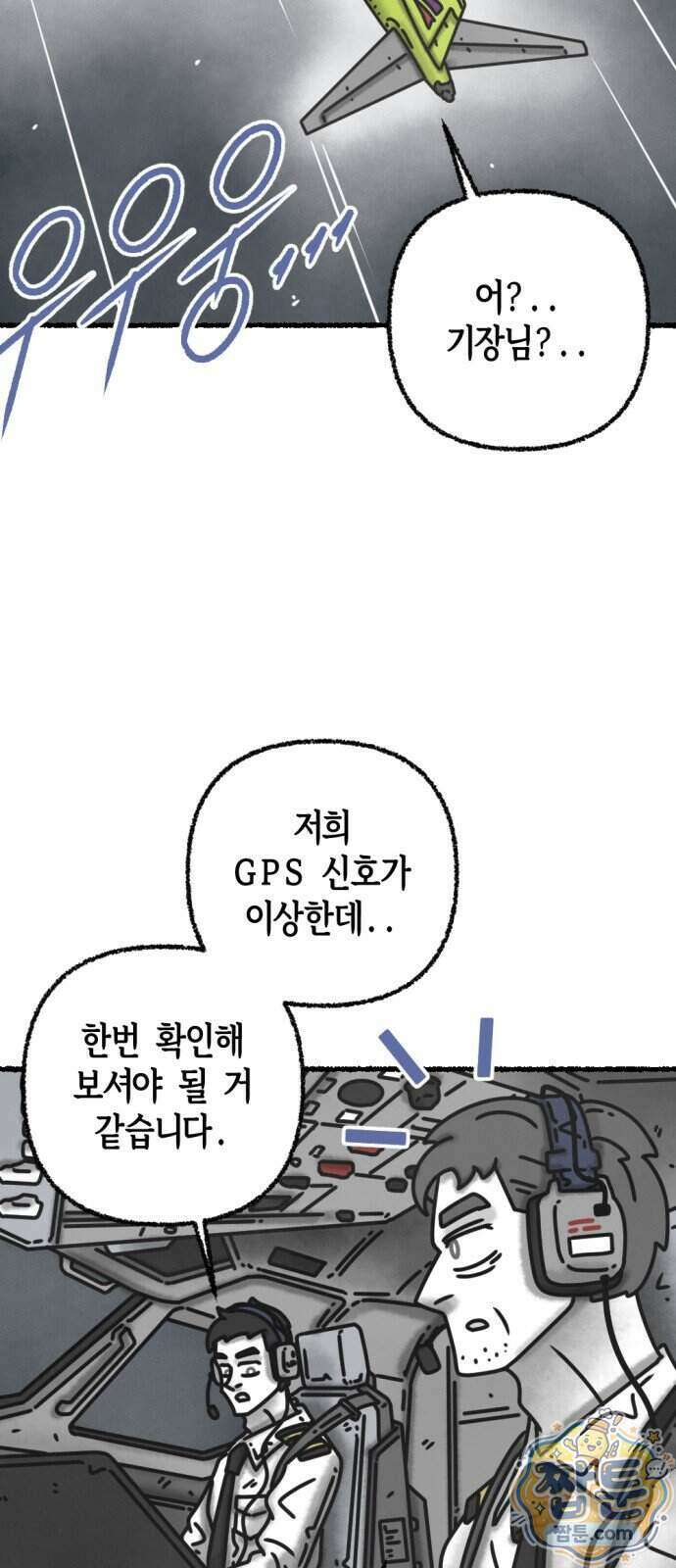 화스트 페이스 24화 2