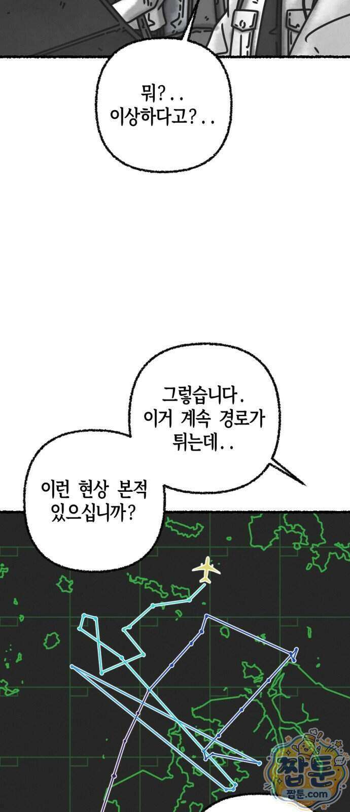화스트 페이스 24화 3