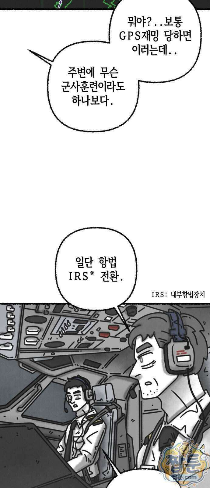 화스트 페이스 24화 4