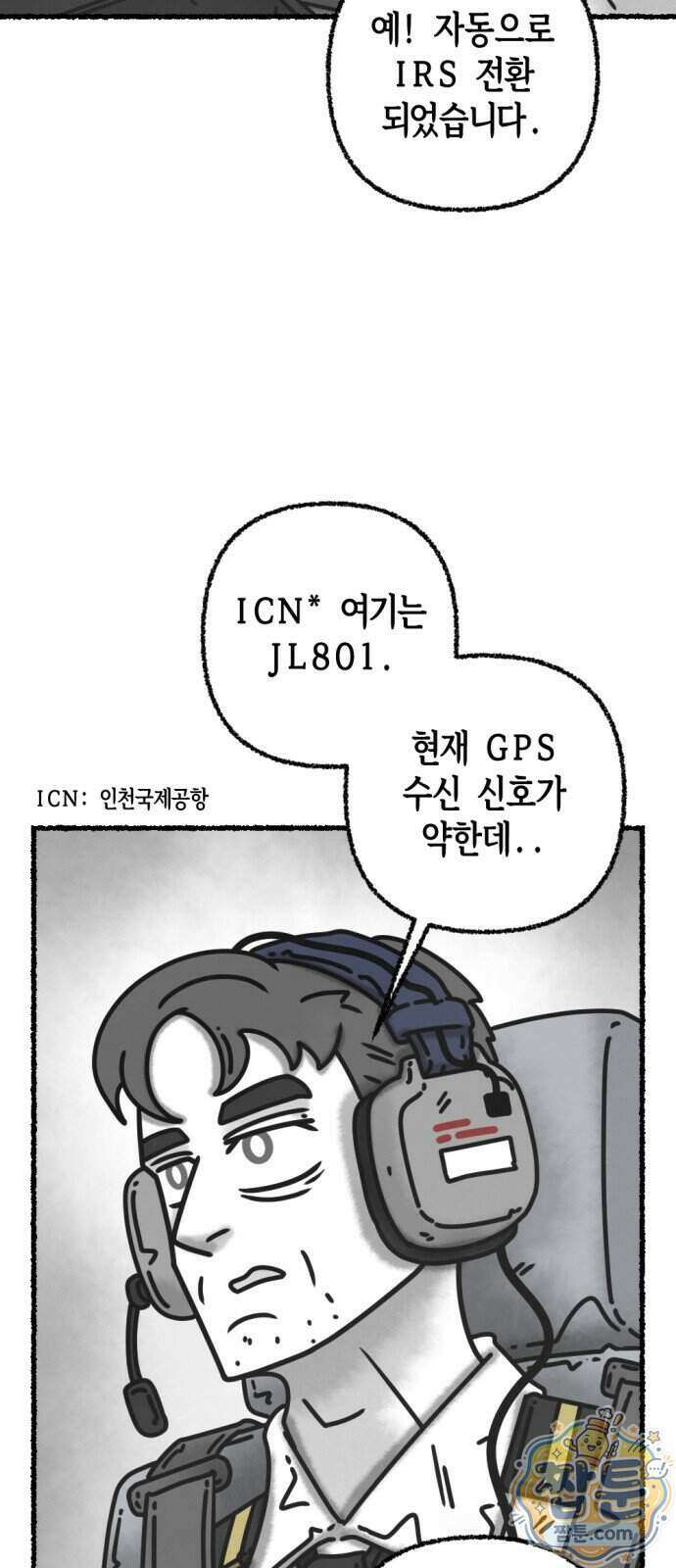 화스트 페이스 24화 5