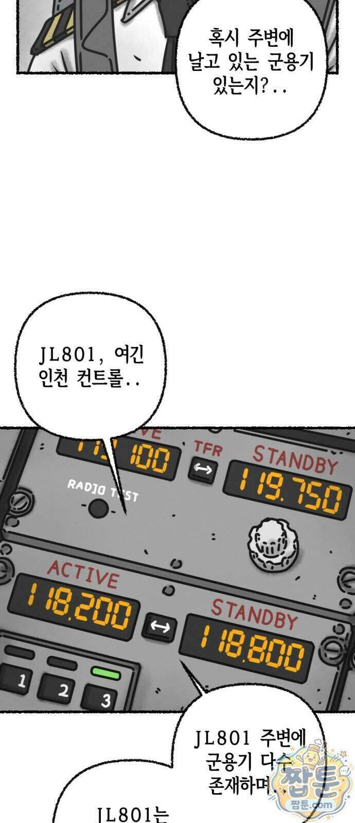 화스트 페이스 24화 6
