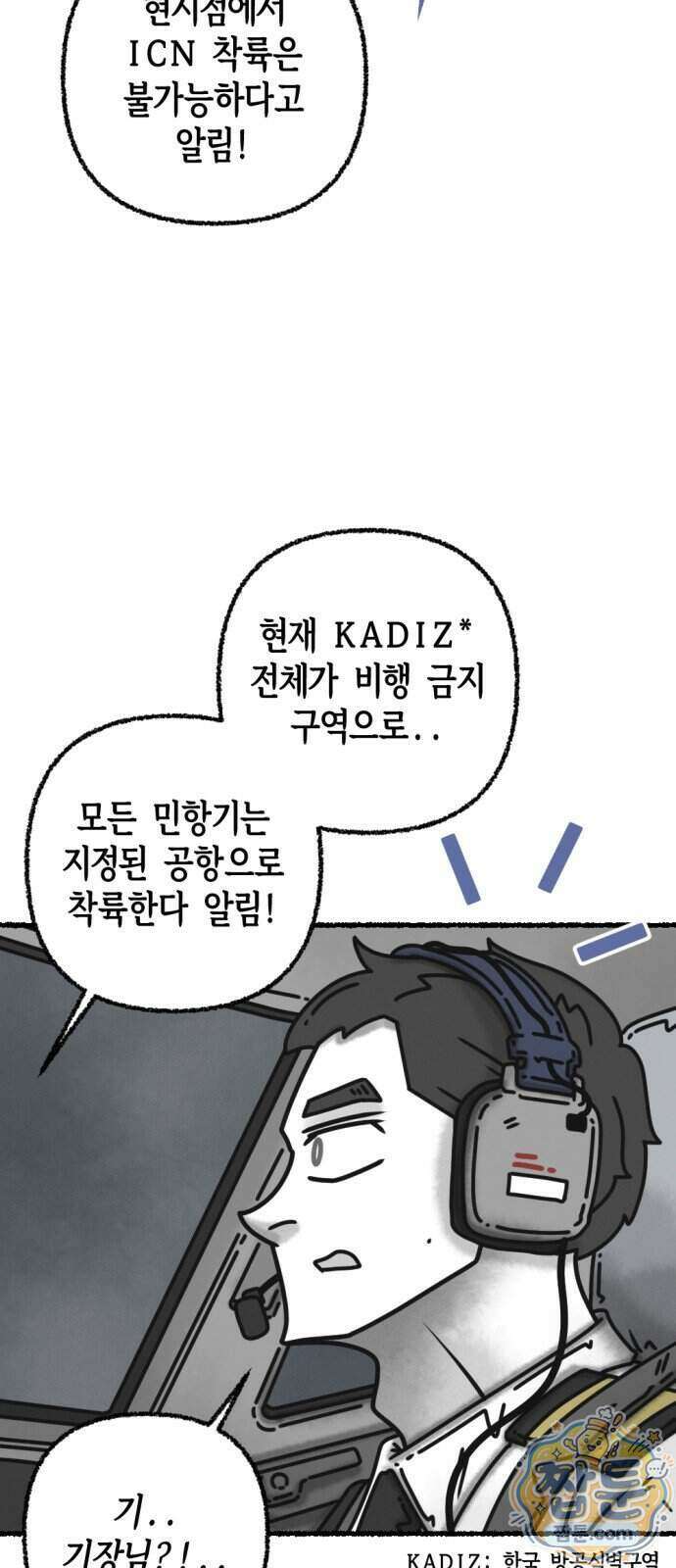 화스트 페이스 24화 8