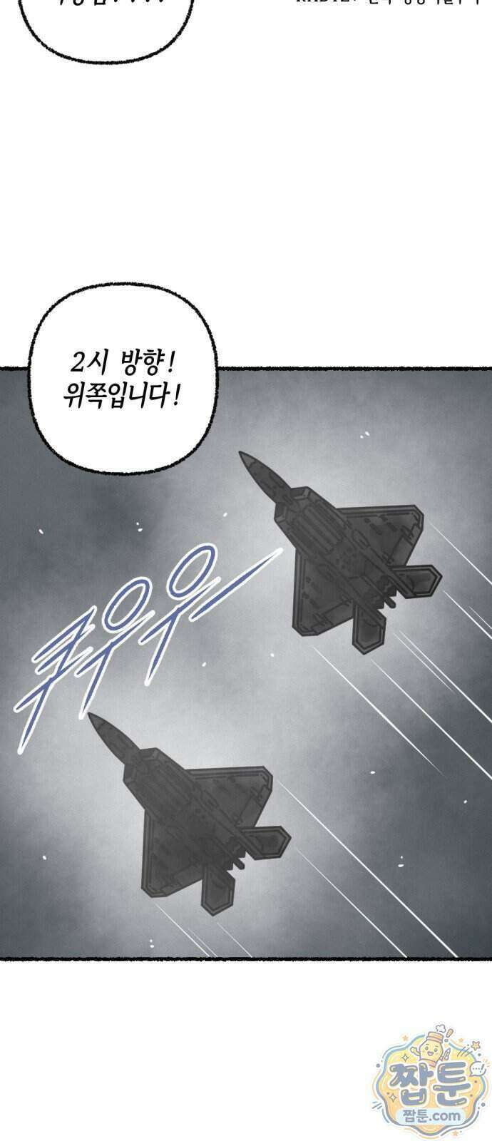 화스트 페이스 24화 9