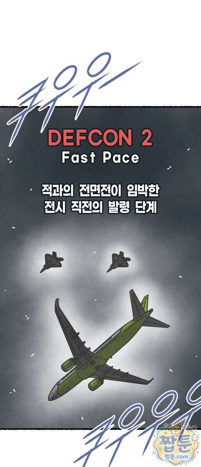화스트 페이스 24화 10