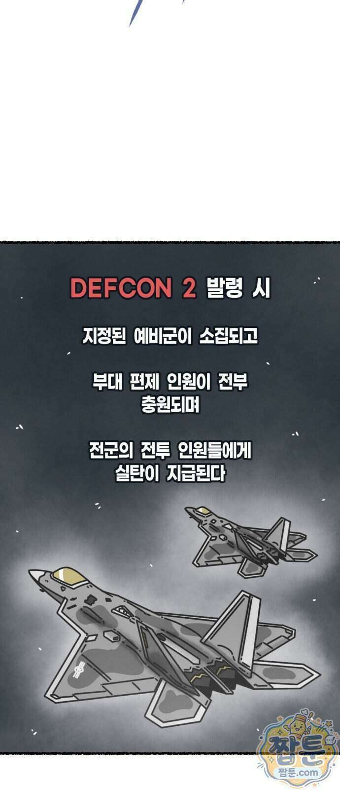 화스트 페이스 24화 11