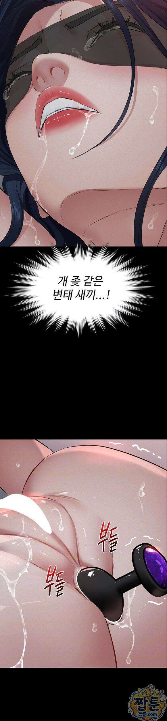 파파카츠 31화 3