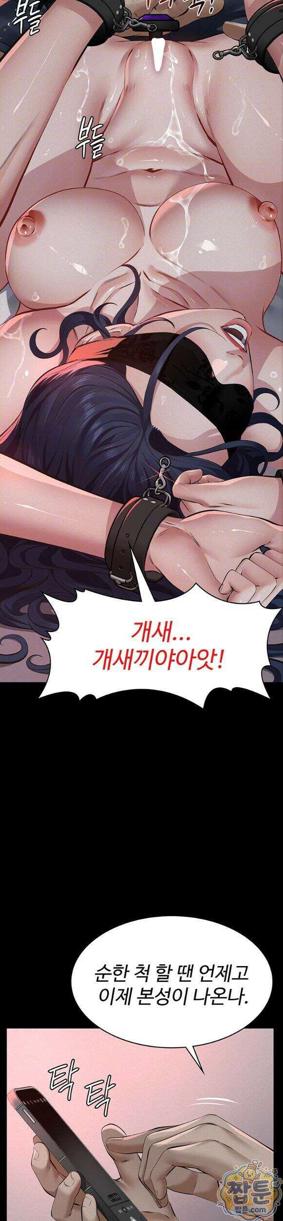 파파카츠 31화 5