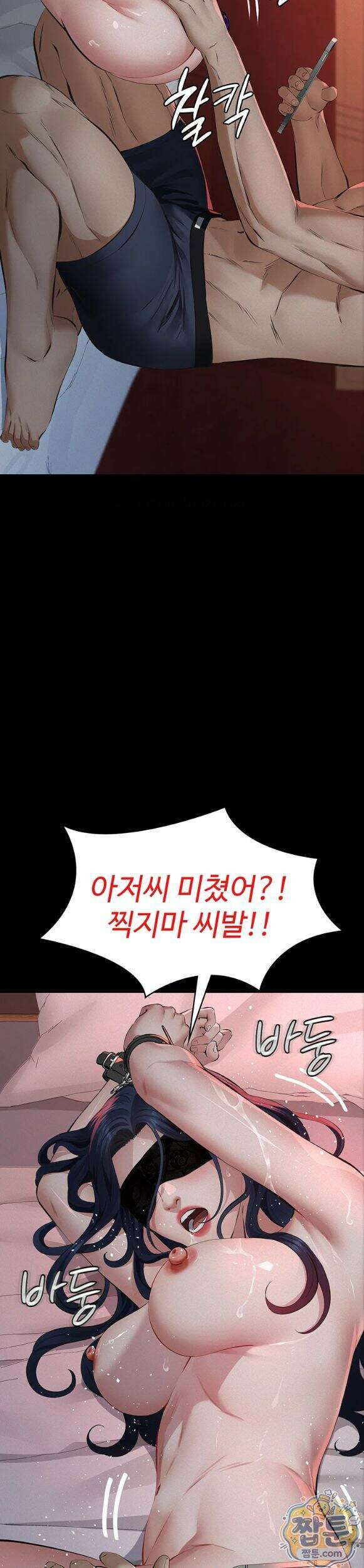 파파카츠 31화 8