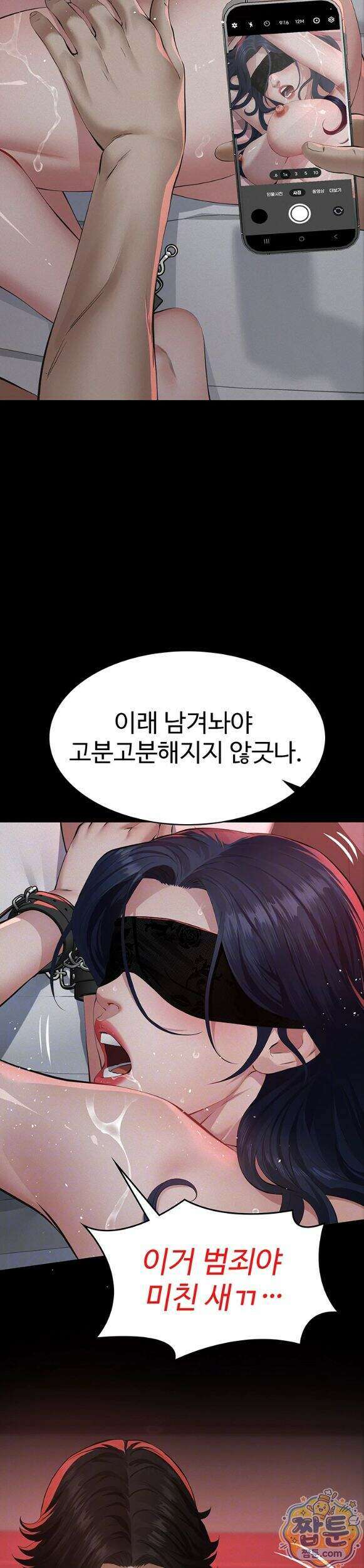 파파카츠 31화 9