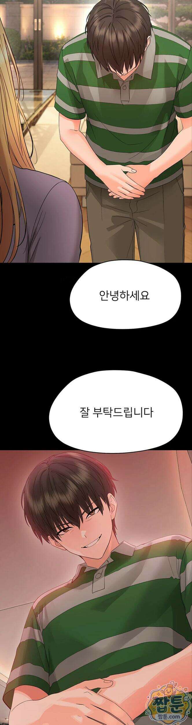 작은짐승 48화 2