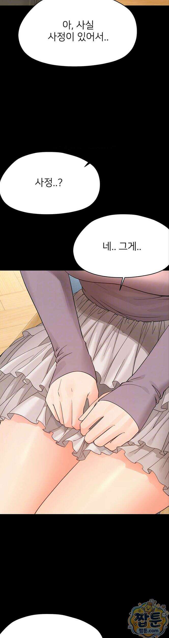 작은짐승 48화 4