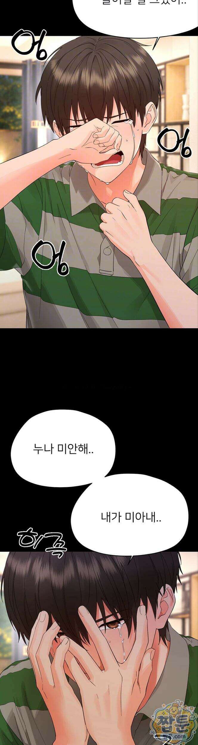 작은짐승 48화 8