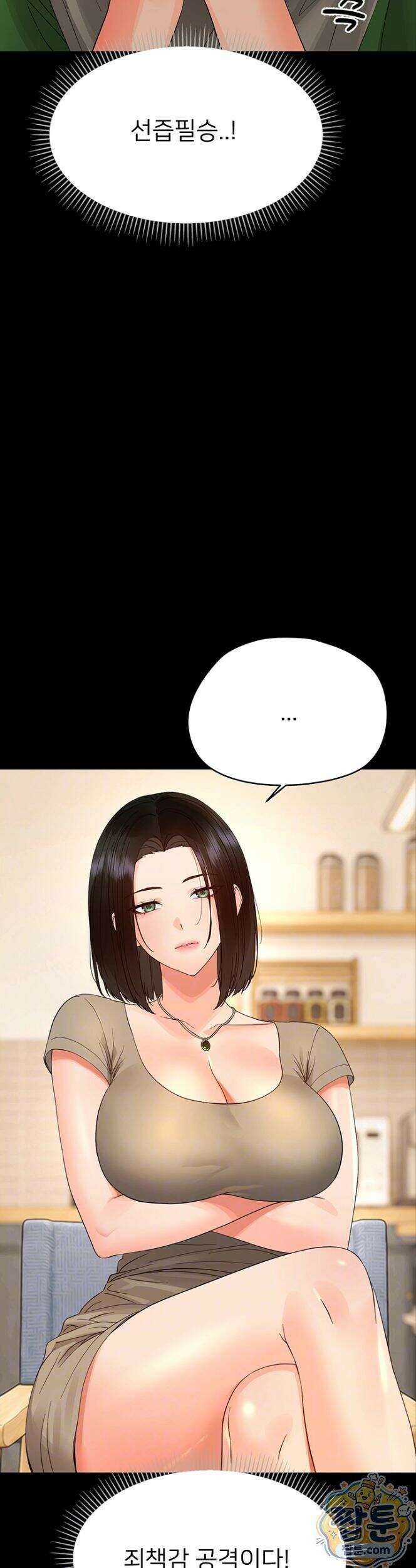 작은짐승 48화 9