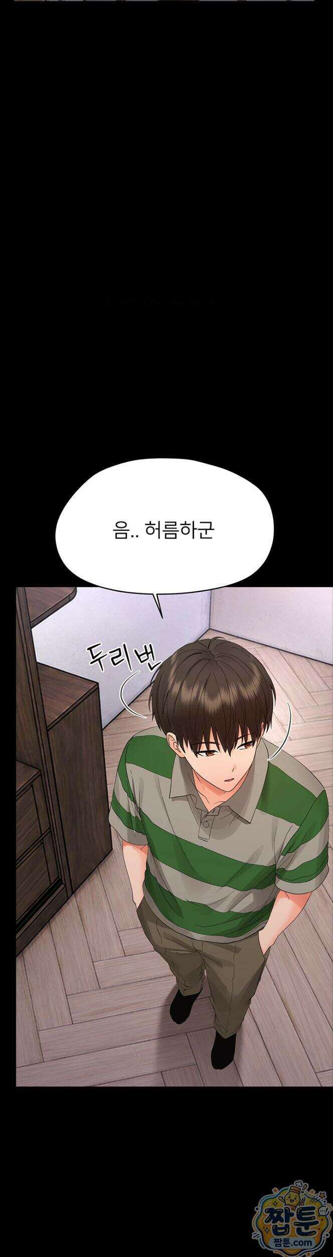 작은짐승 48화 14