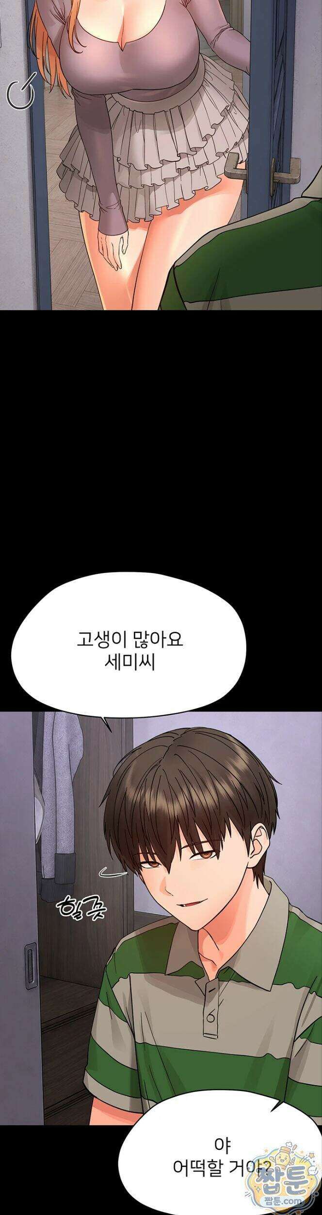 작은짐승 48화 16
