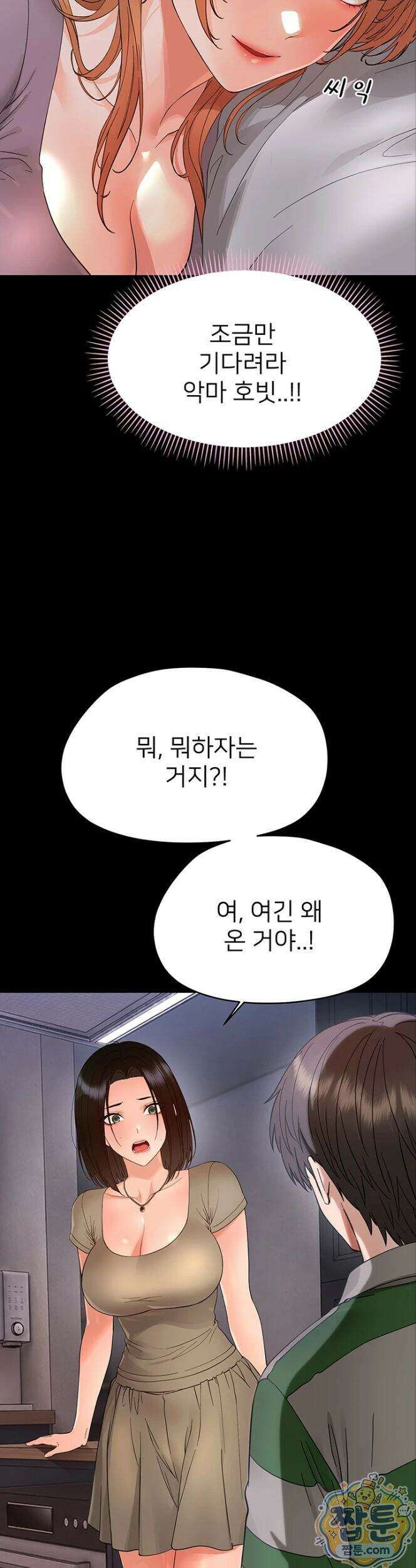 작은짐승 48화 20