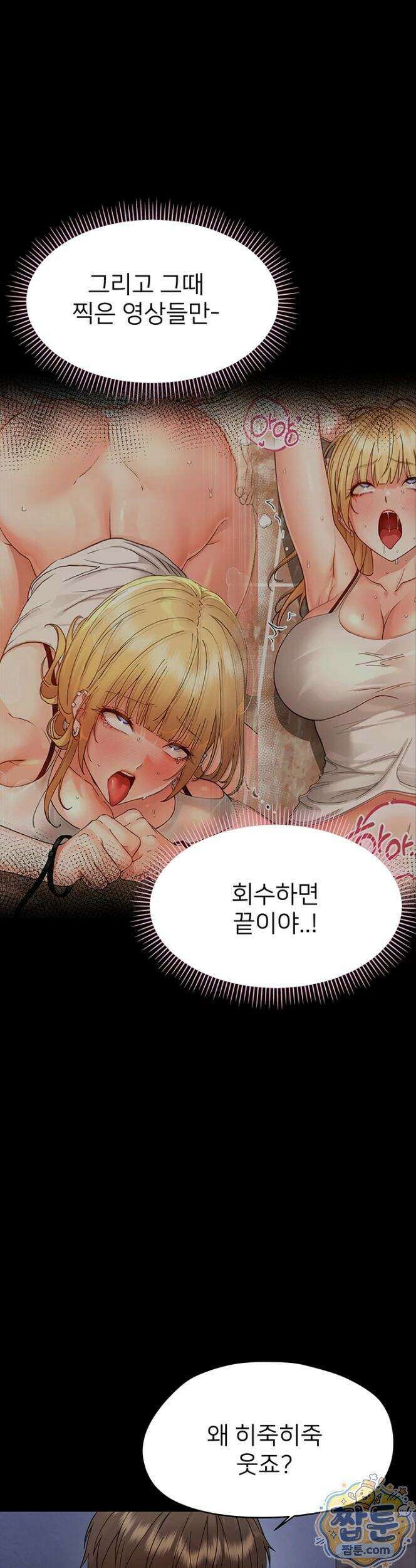 작은짐승 48화 23