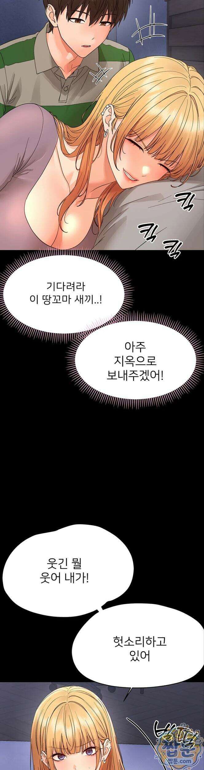 작은짐승 48화 24