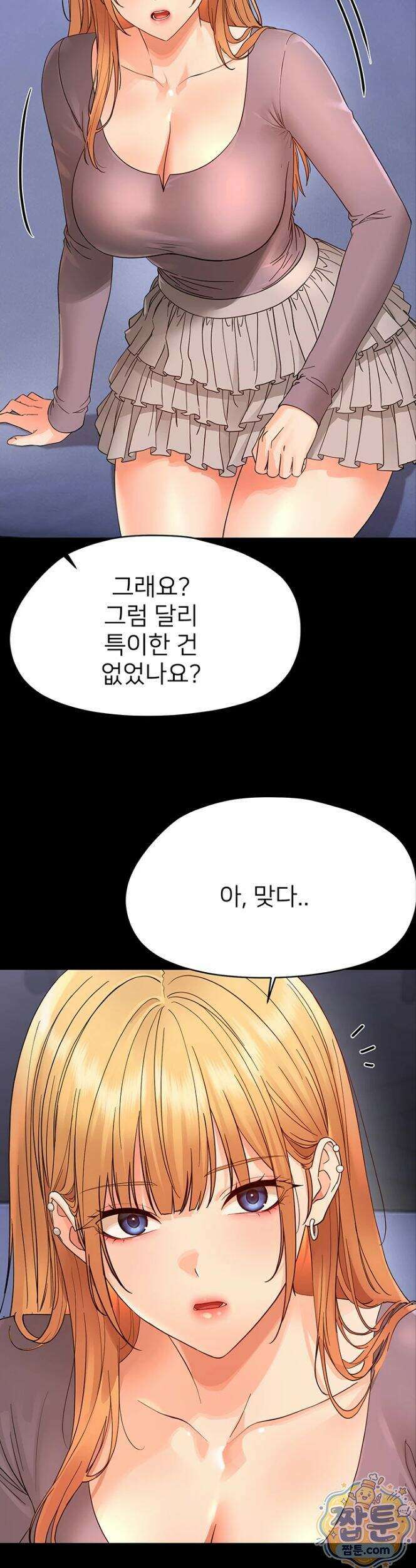 작은짐승 48화 25