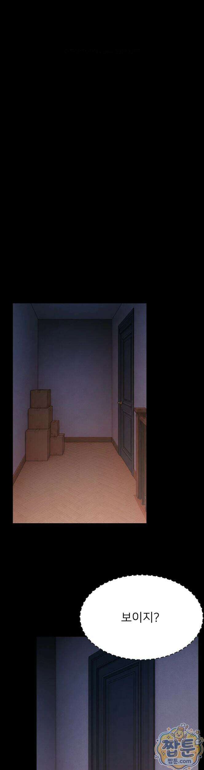 작은짐승 48화 26