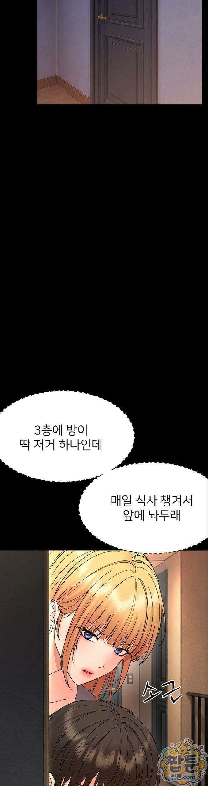 작은짐승 48화 27