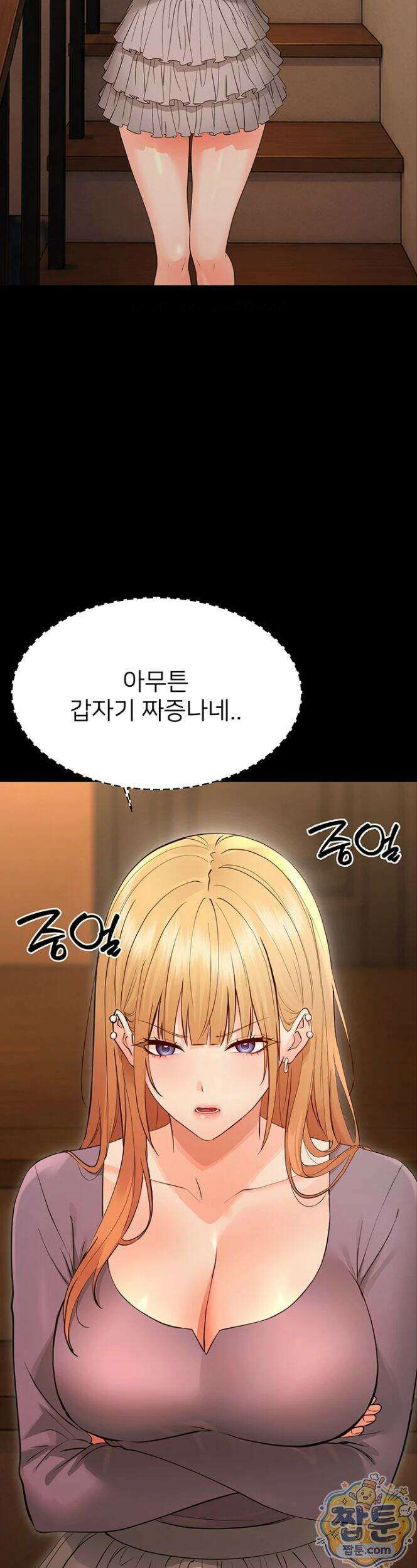 작은짐승 48화 31