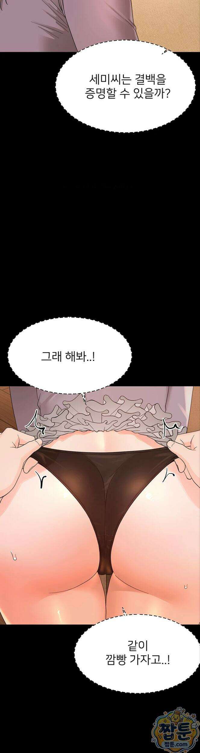 작은짐승 48화 37