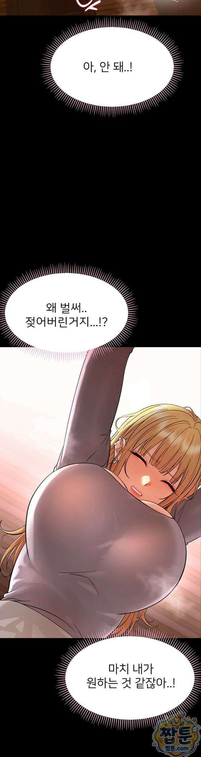 작은짐승 48화 42