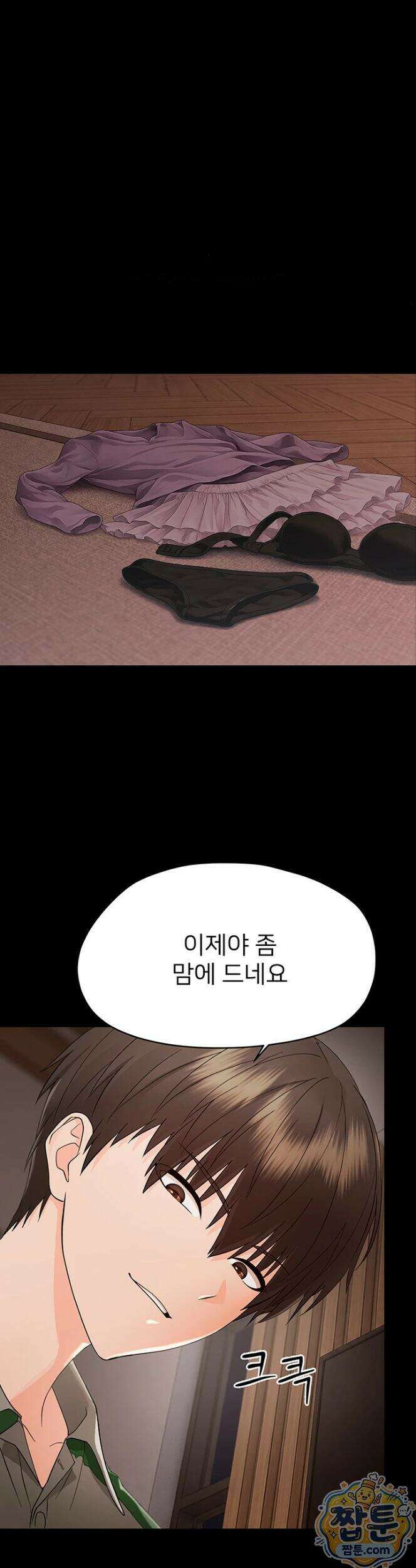 작은짐승 48화 43