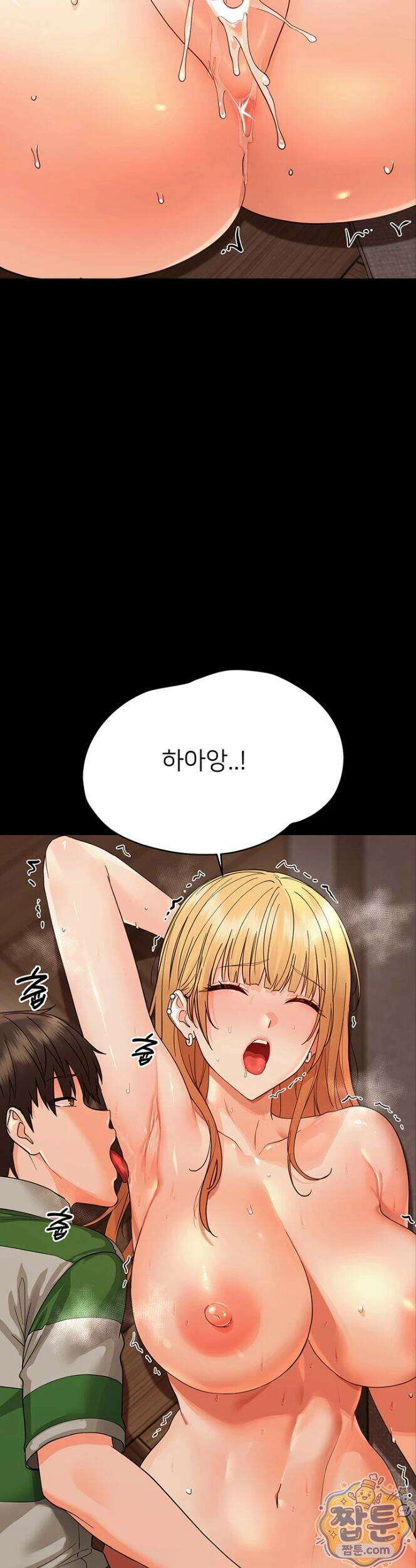 작은짐승 48화 47