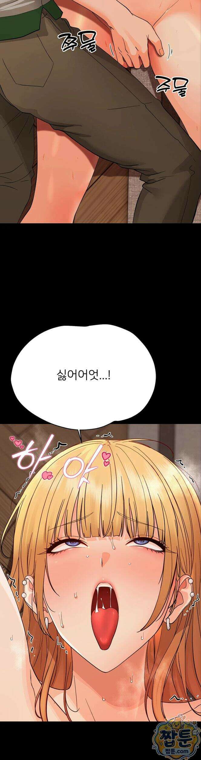 작은짐승 48화 48