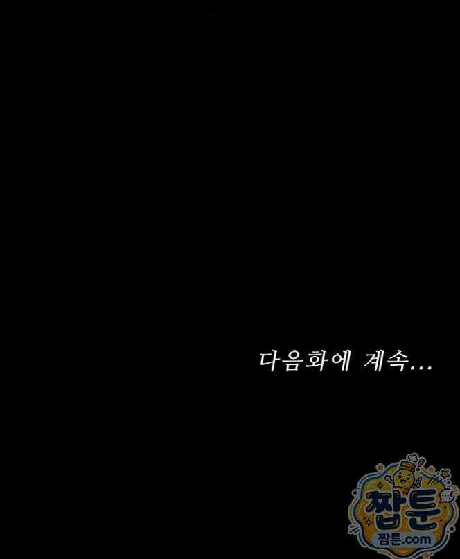 작은짐승 48화 49
