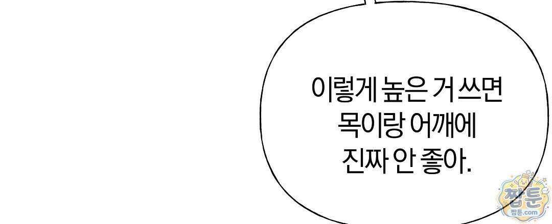 엑스 스폰서 4화 6