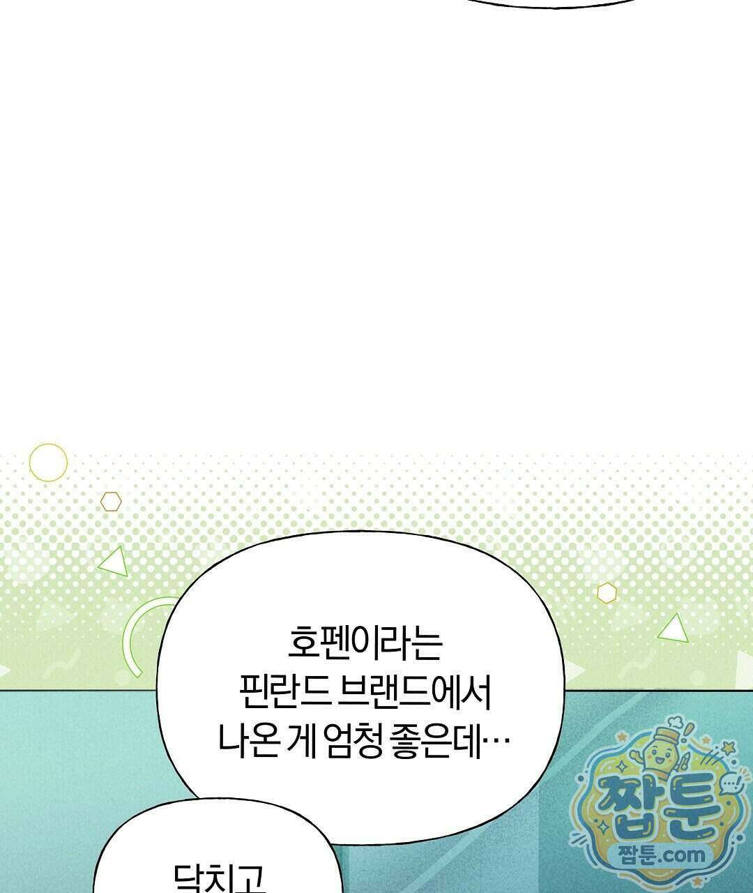 엑스 스폰서 4화 7