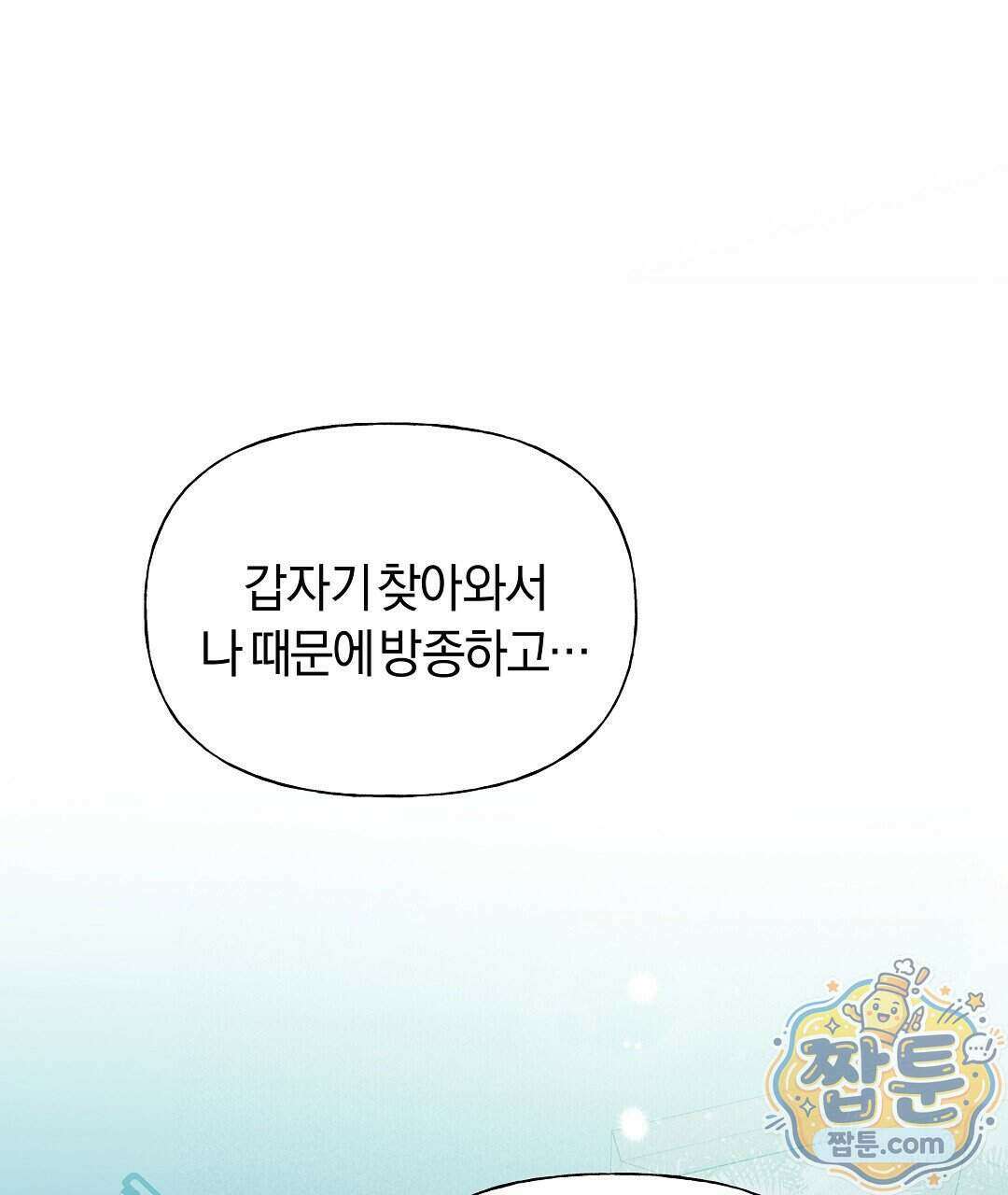 엑스 스폰서 4화 15