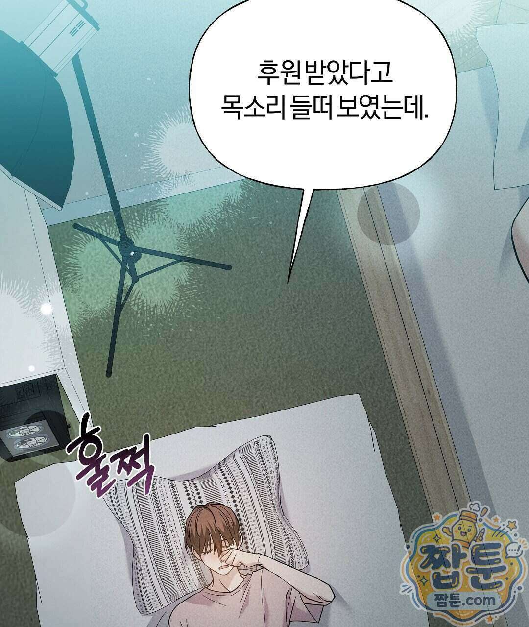 엑스 스폰서 4화 16