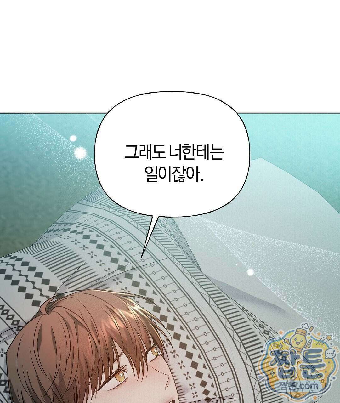 엑스 스폰서 4화 21