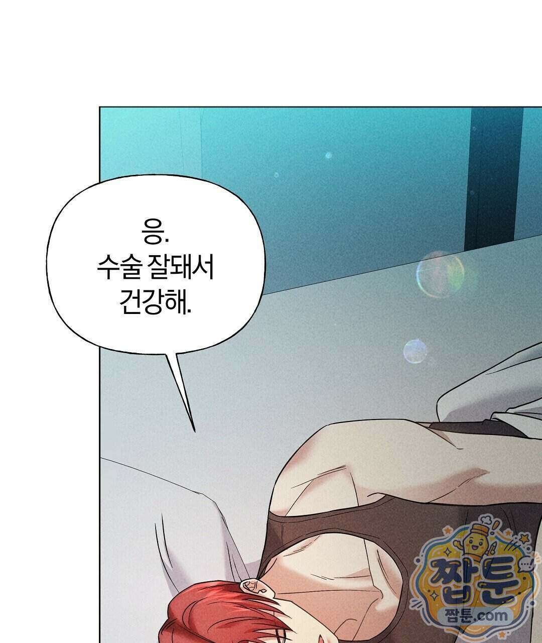 엑스 스폰서 4화 27