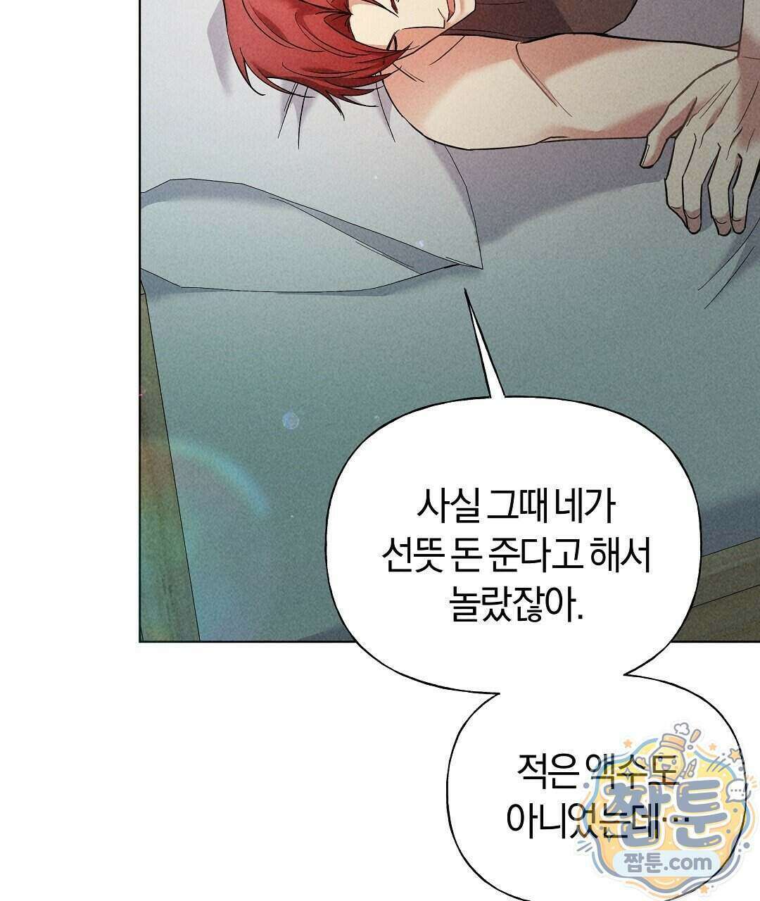 엑스 스폰서 4화 28